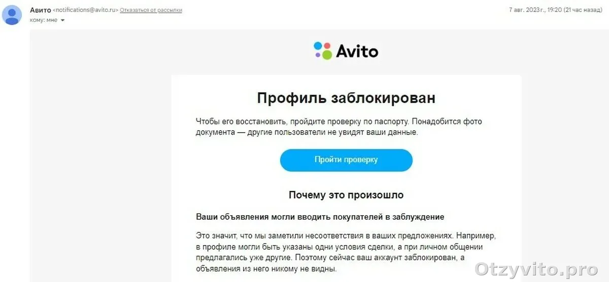 После видеопроверки профиль признали заблокированным навсегда, но система продолжила требовать видео: история продавца на Авито