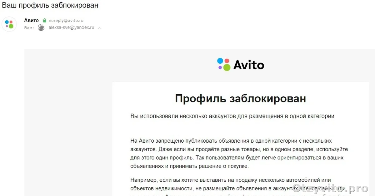 Профиль заблокировали после снижения цены в объявлении о продаже автомобиля