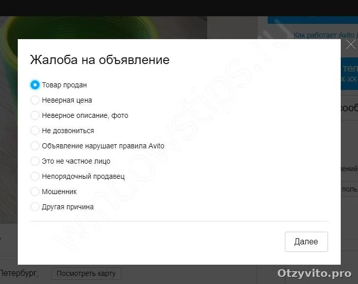 1 звезда после перепалки в чате: как несостоявшаяся сделка уронила рейтинг продавца