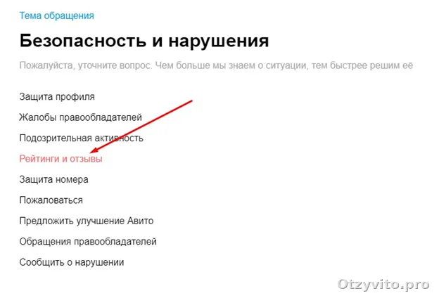 Авито не удалило повторный негативный отзыв после несостоявшейся сделки и снизило рейтинг продавца
