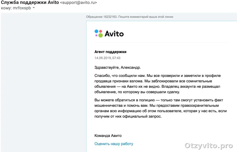 Мастер по ремонту техники теряет реальные отзывы на Avito: история Андрея Дюндина о ложной «накрутке»
