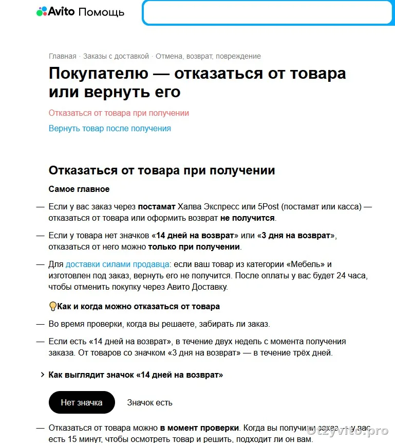 Покупатель забрал часы, а 6610 ₽ продавцу так и не пришли: кейс с зависшей выплатой после доставки